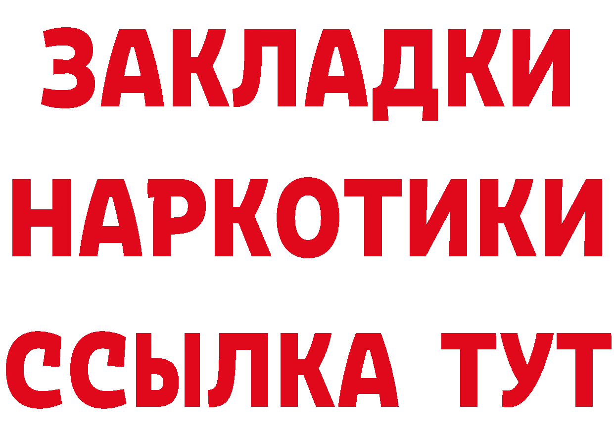 Где можно купить наркотики? это клад Кимры